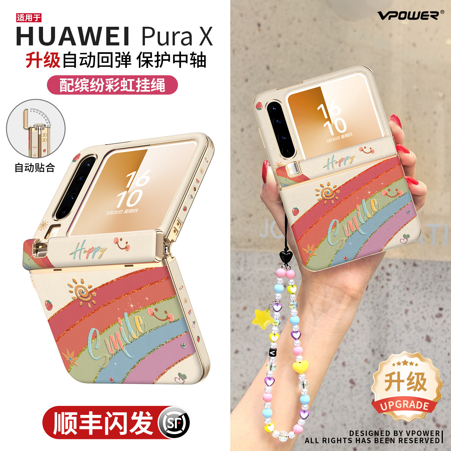 适用华为purax手机壳pura典藏版x外壳新款中轴全包彩虹小折叠屏挂绳prua超薄防摔pure网红高级多巴胺春天px套