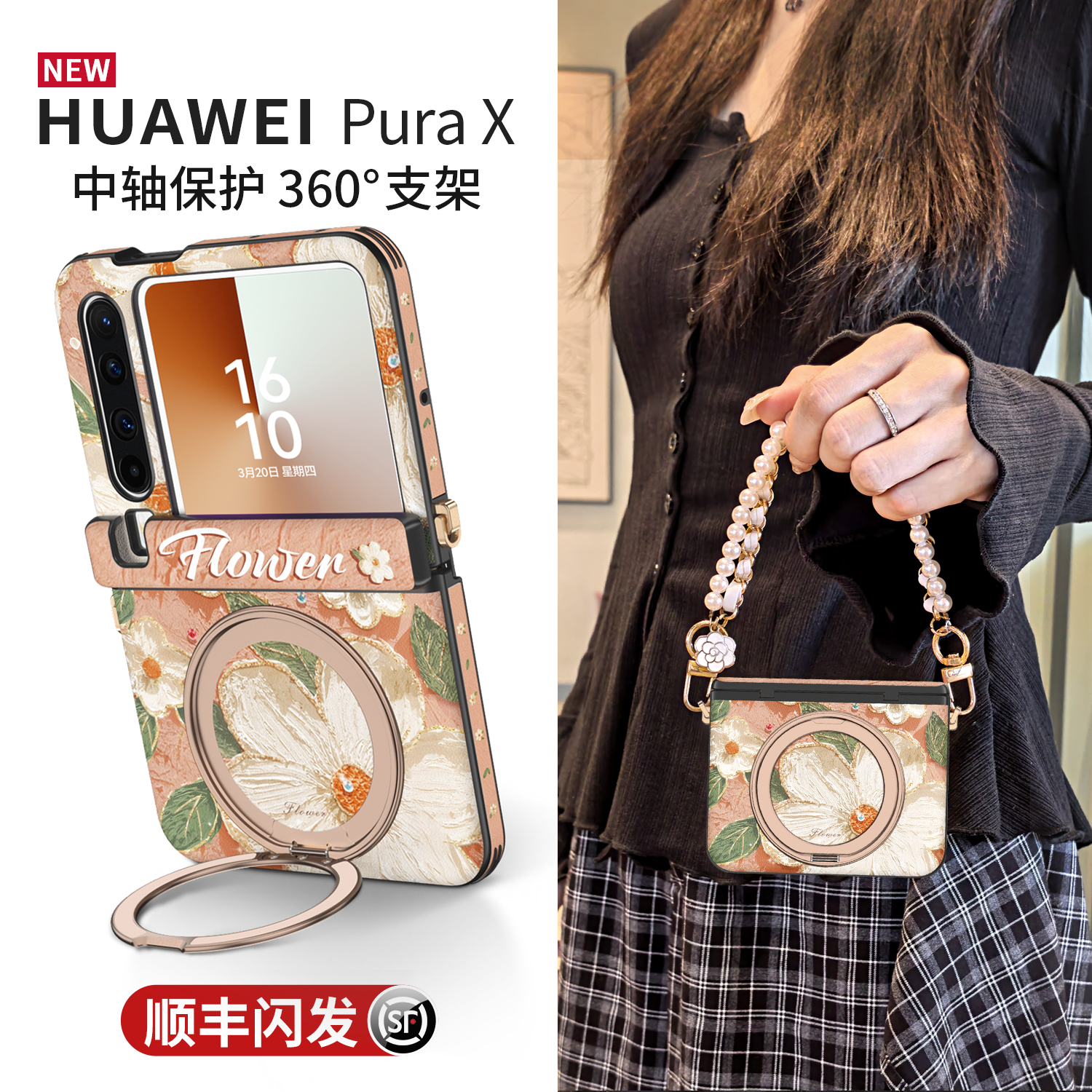 【秒变包包】360°磁吸支架壳