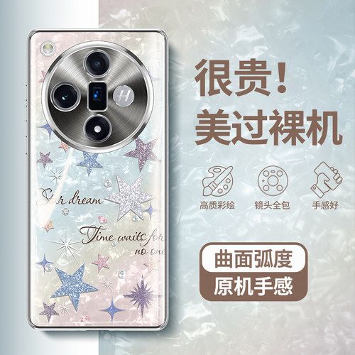 【曲面屏专用】高级感星星手机壳