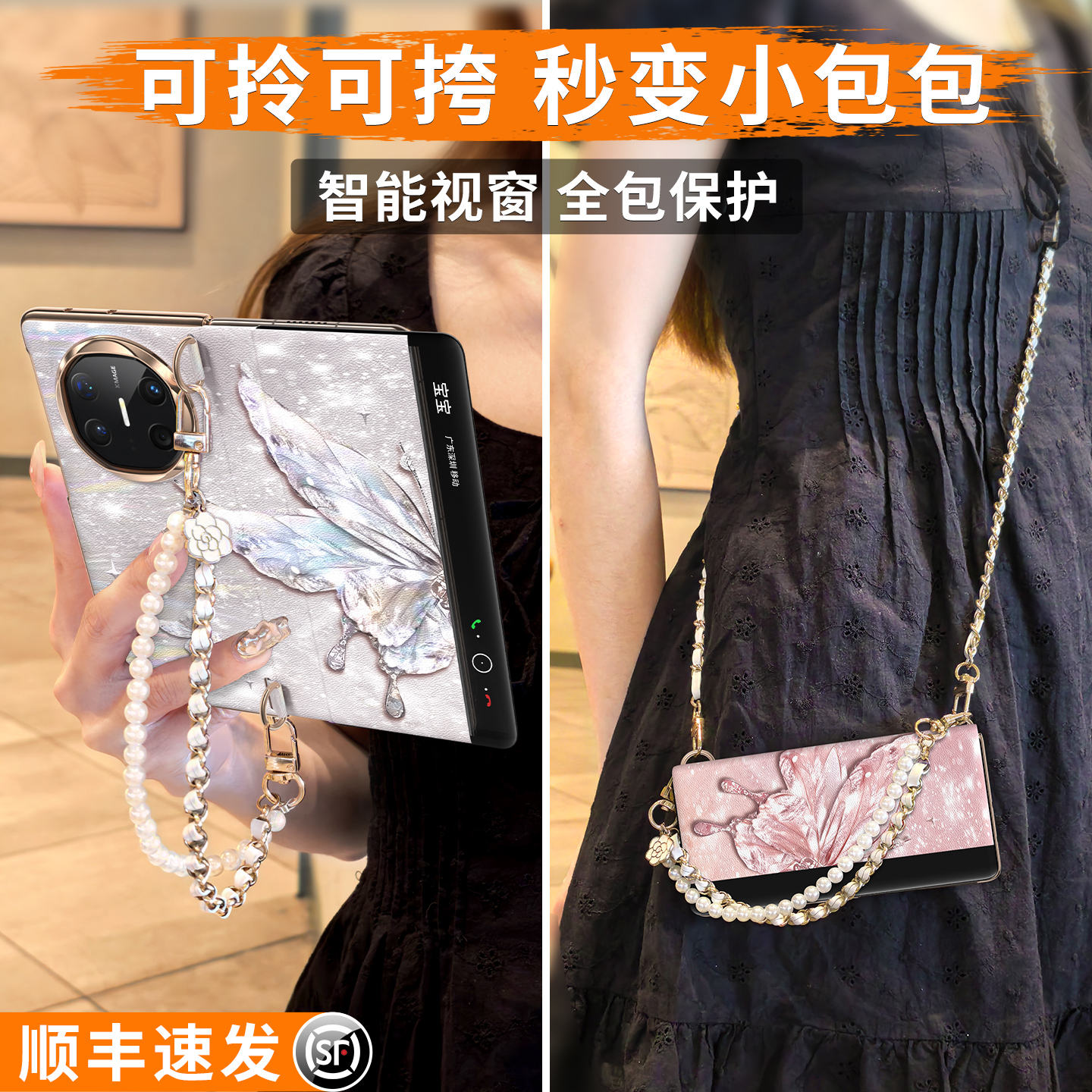 【双挂扣斜挎挂绳】翻盖全包皮套
