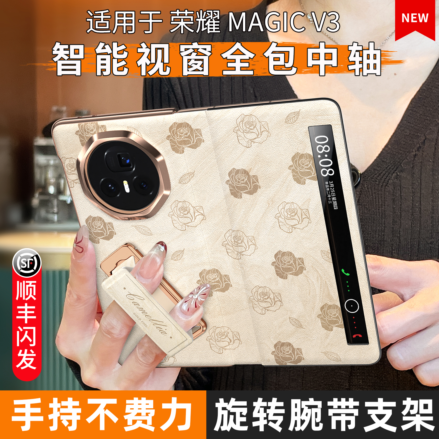 【小红书爆款】适用magicv3外壳