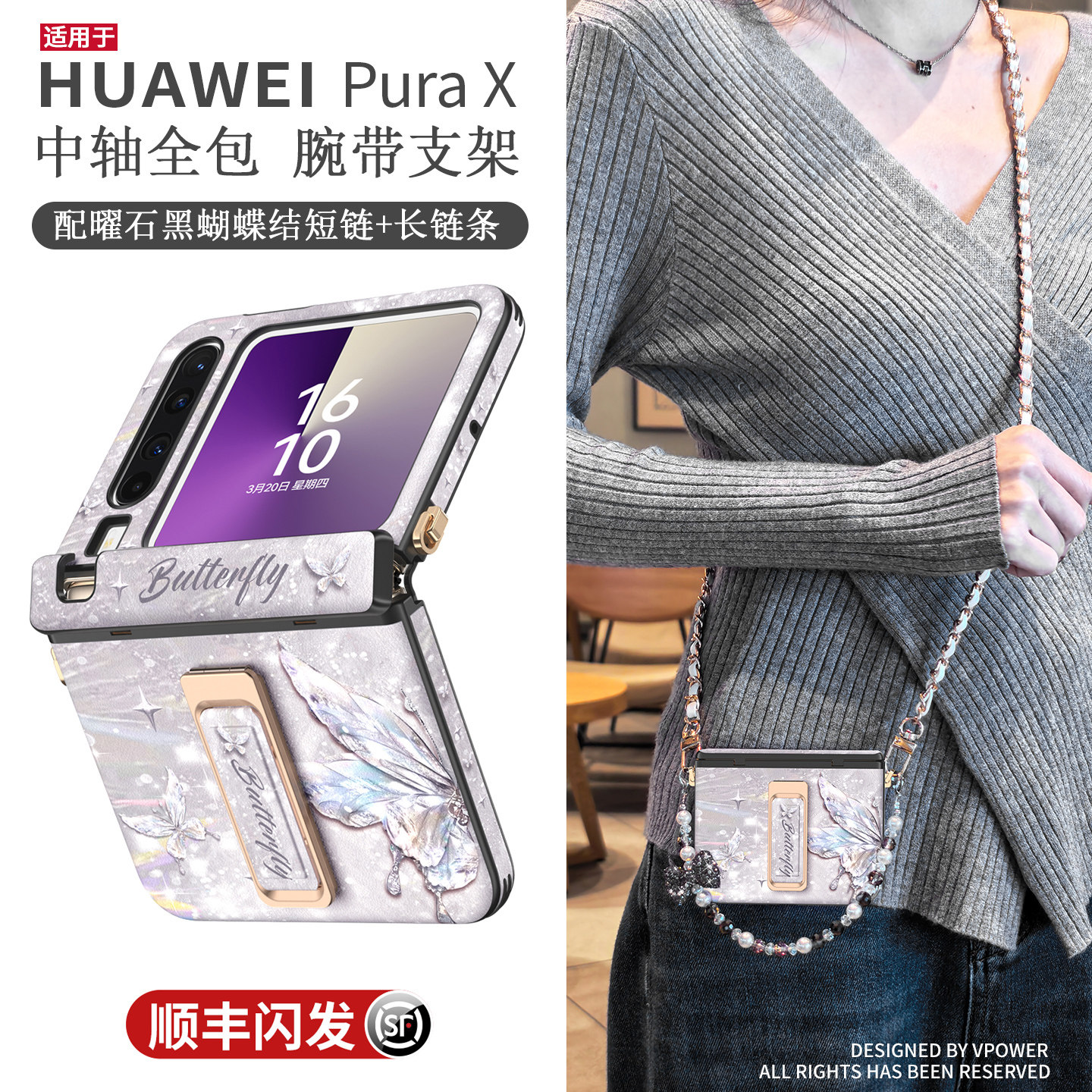 适用华为purax手机壳pura典藏版X外壳新款中轴全包360度腕带支架pure小折叠屏挂绳高级蝴蝶prua防摔超薄px套,3C数码配件,手机保护套/壳,淘宝优惠券,粉丝福利购,淘宝优惠卷