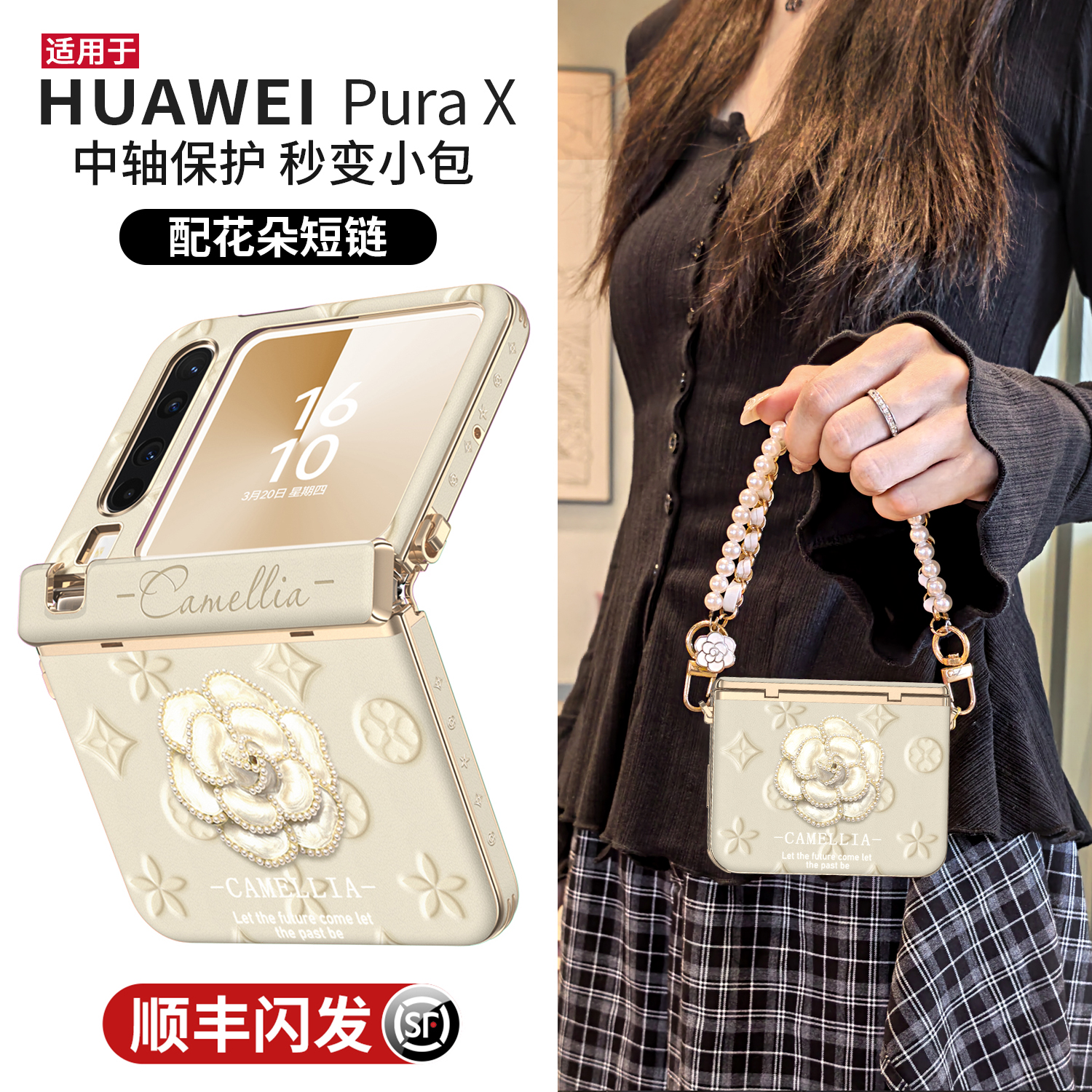 【秒变包包】中轴全包purax外壳