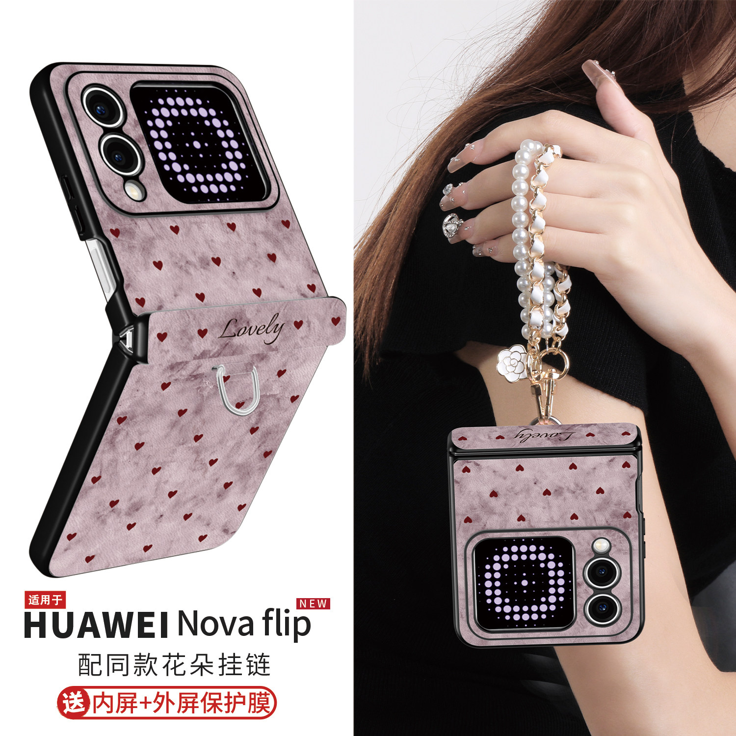 适用华为novaflip手机壳新款中轴全包NovaFlipS外壳防摔nova小折叠屏s女高级网红轻奢斜挎挂绳超薄flip保护套