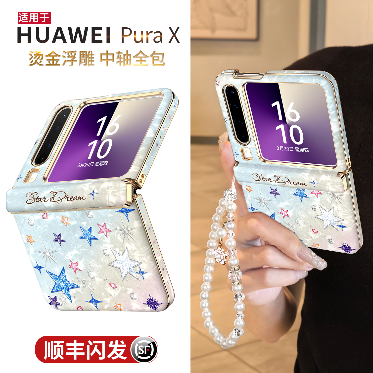 适用华为purax手机壳pura典藏版胖x外壳2025新款阔折叠屏中轴全包防摔女带挂绳官px高级感轻奢烫金浮雕保护套