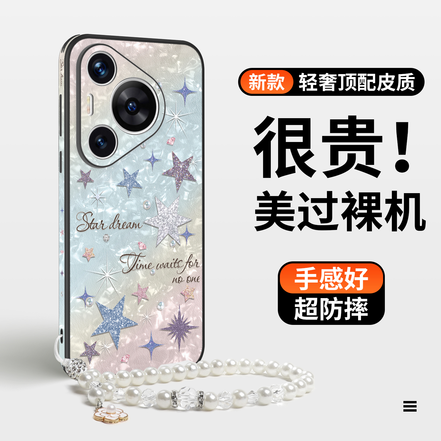 【小红书爆款】适用p70pro手机壳