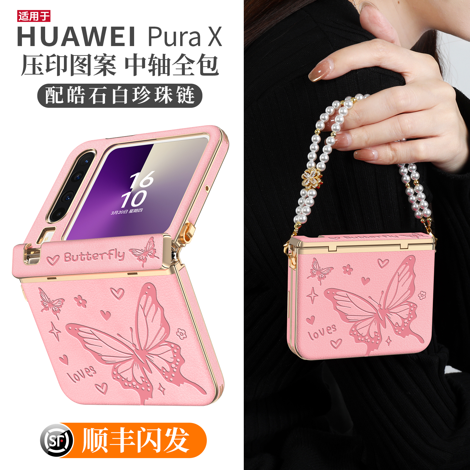 【压印工艺】purax中轴全包外壳