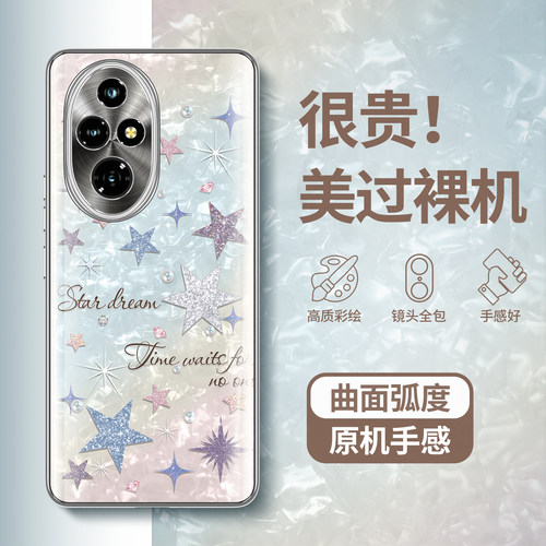 适用荣耀200手机壳曲面屏高端
