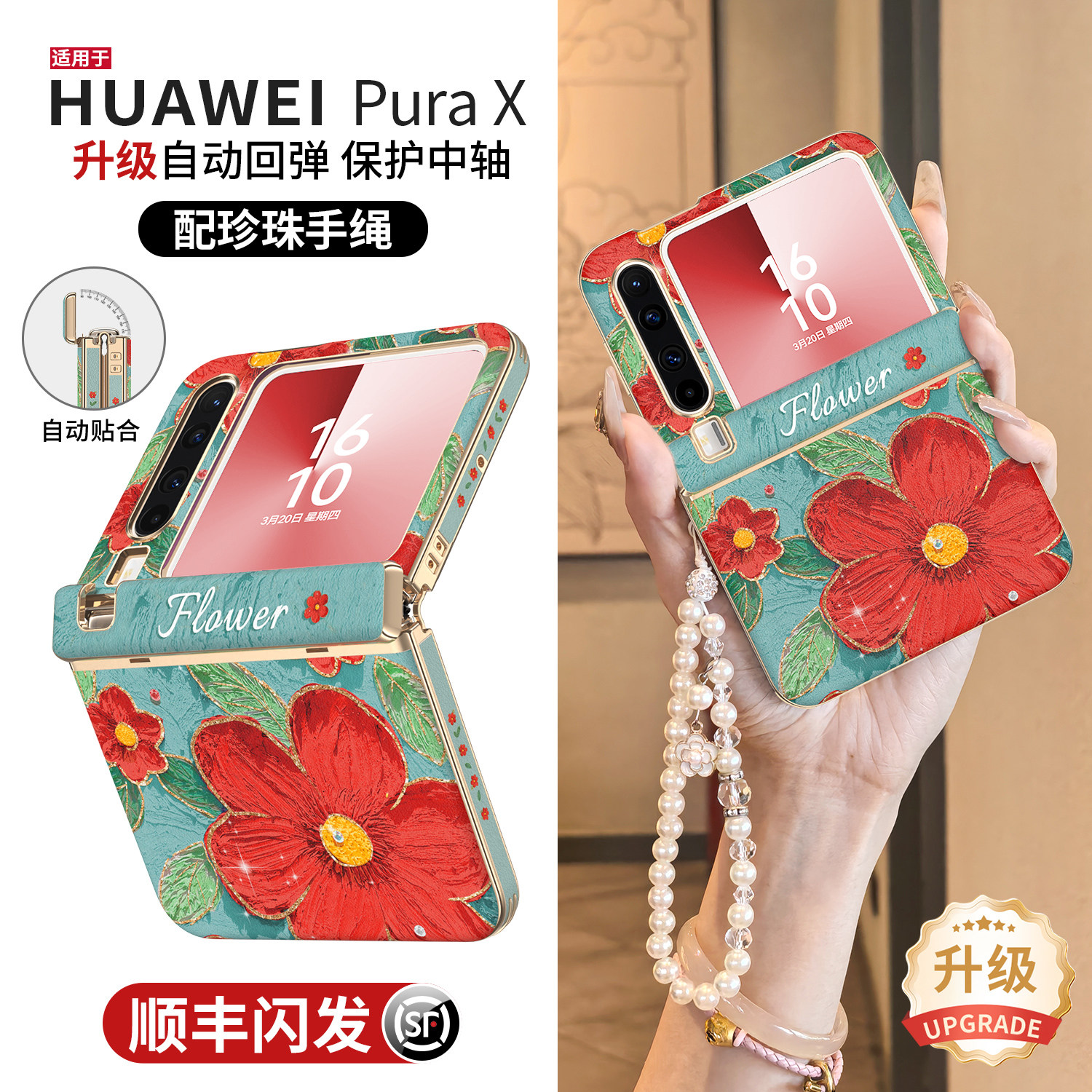 中轴全包适用华为purax手机壳pura典藏版x外壳新款小折叠屏pure防摔带挂绳prua红色高级感山茶花超薄px保护套
