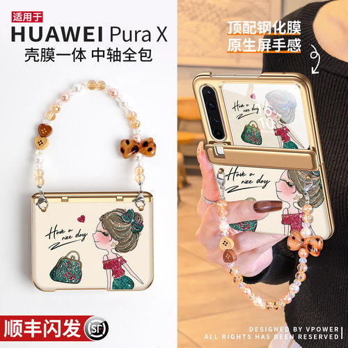 壳膜一体适用华为purax手机壳pura典藏版x外壳新款中轴全包小折叠屏prua挂绳防摔超薄px高级女轻奢pure外屏套