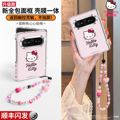 hellokitty壳膜一体适用华为puraxmax手机壳pura外壳x典藏版max新款凯蒂猫中轴全包折叠prua三丽鸥授权保护套