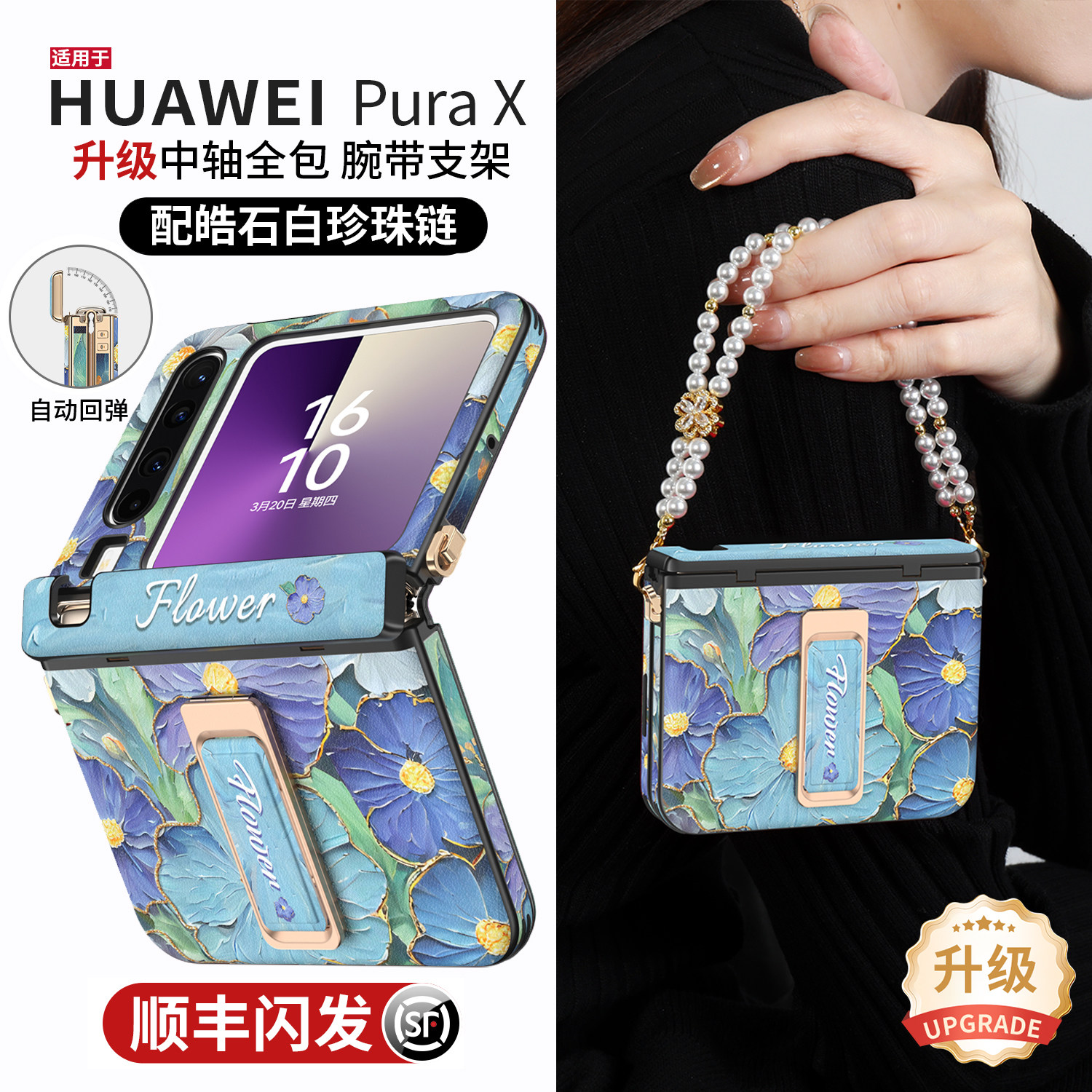 适用华为purax手机壳pura外壳X典藏版新款360&deg;腕带支架中轴全包pure小折叠屏挂绳女prua防摔高级感春天px套