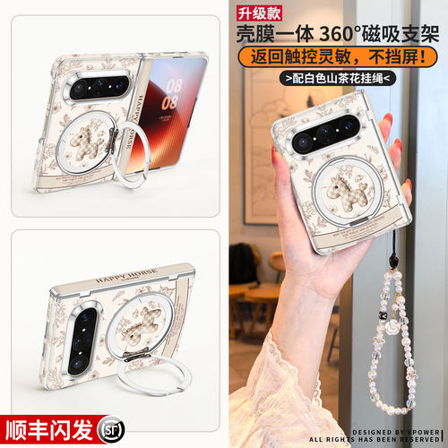 新款360°磁吸支架适用华为puraxmax手机壳x典藏版max外壳pura阔折叠xmax中轴全包带挂绳prua防摔高级超轻薄