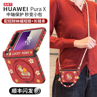 【360度磁吸支架】中轴全包外壳