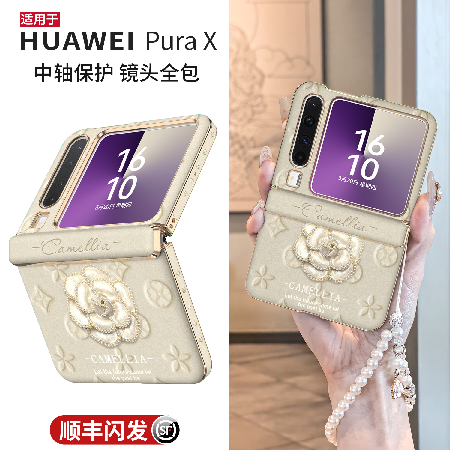 适用华为Purax中轴全包手机壳