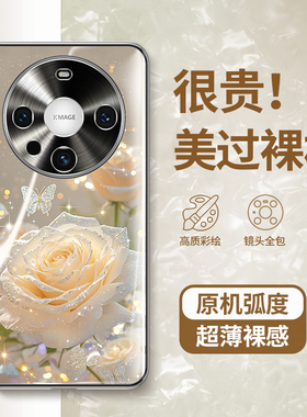 适用华为mate60pro手机壳mate40外壳新款2026曲面屏不顶膜高级感女款镜头全包防摔mete50e小众玫瑰por+保护套