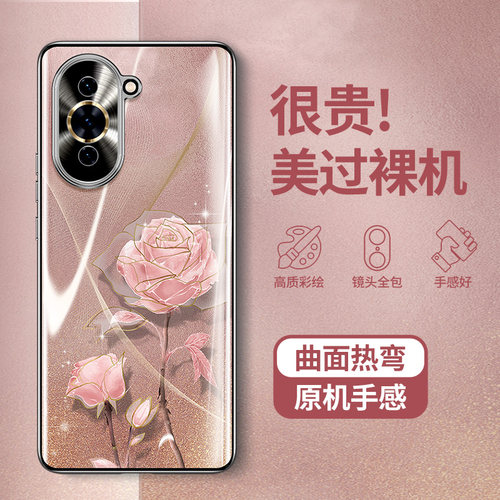 【曲面屏专用】高级感玫瑰手机壳
