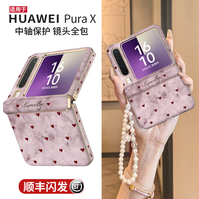 【中轴全包】高级感爱心保护套