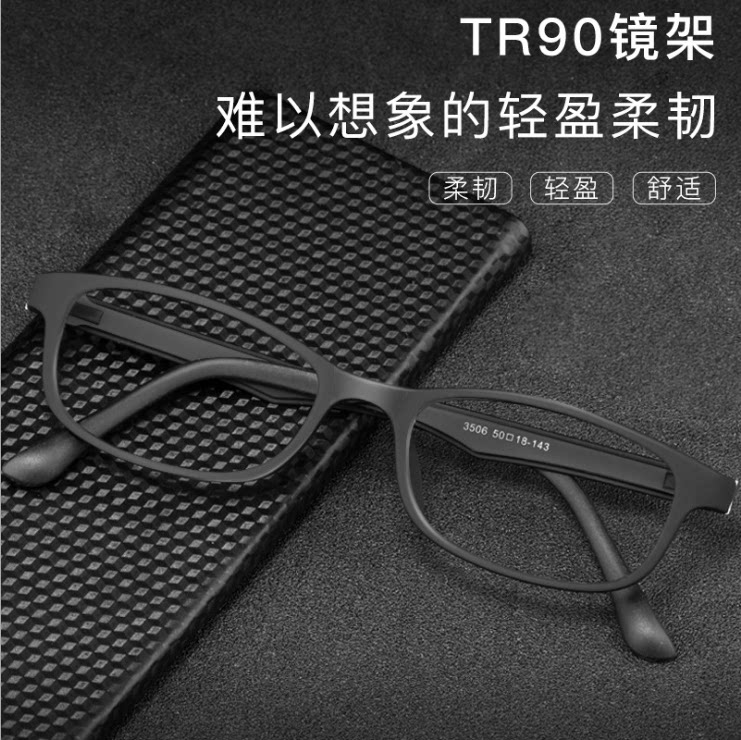 超轻TR眼镜框女网红素颜百搭小框显瘦近视眼睛架男韩版可配有度数