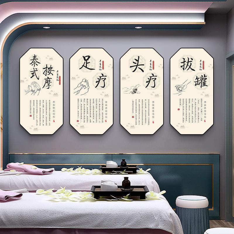 头疗推拿按摩美容院养生馆挂画