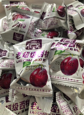 西梅2500g大粒独立包装包邮