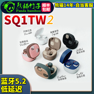 二代 熊猫竹子 SQ1TW2 ATH 真无线蓝牙耳机蓝牙5.2 铁三角