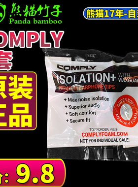 熊猫竹子 COMPLY  TX400 T400  T200 C套 海绵耳套 az80可用