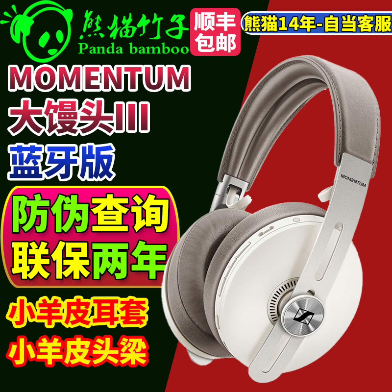 ɭ������ MOMENTUM 3 Wirelessɭ������ͷ�������߽������������ 1499Ԫ