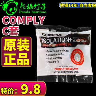 T400 TX400 T200 C套 az80可用 熊猫竹子 海绵耳套 COMPLY