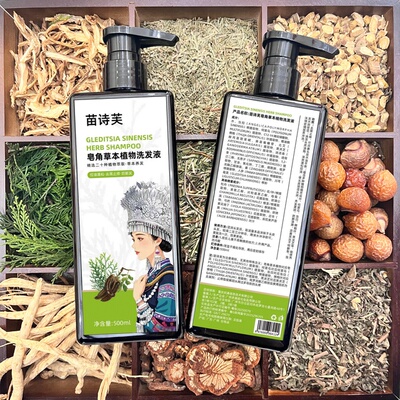 【大表哥专享】定制手工洗发水