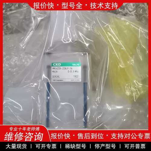 议价维修PFA手动阀 原装CKD手动隔膜阀 全新PFA手动阀 MMD