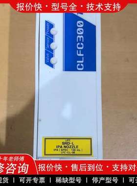 议价维修东京精工流量计CLFC300-T12-501-D2-NHO，