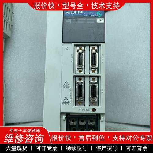 议价维修驱动器 MR-J2S-100B-EG实物图，成色漂亮，功