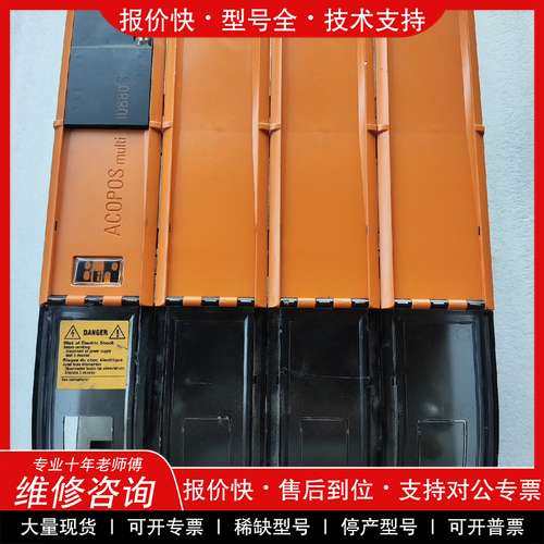 议价维修8BVI0880HCS0.008-1倍贝加莱驱动器，原装拆机