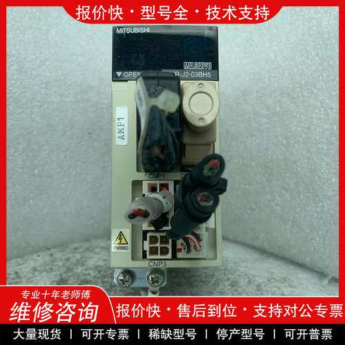 议价维修驱动器 MR-J2-03BH5实物图，成色漂亮，功能完