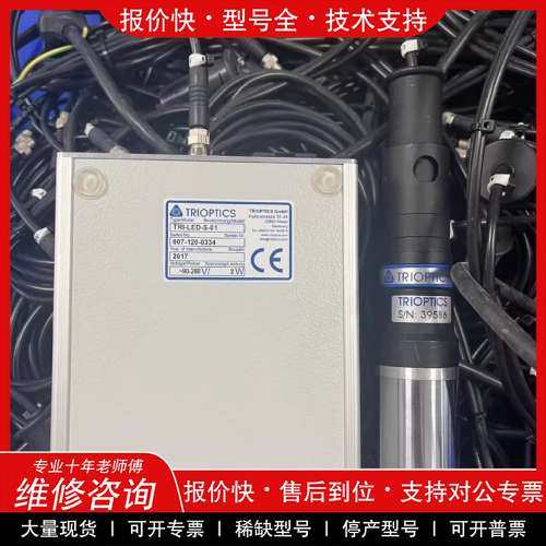 议价维修德国TRIOPTICS LED光源，型号TRI-LED-S-