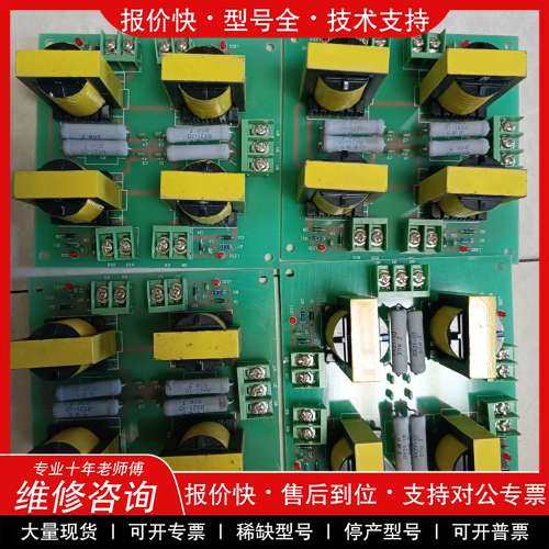 议价维修中频炉逆变脉冲触发板 全新库存4片 100一片 中频炉控制