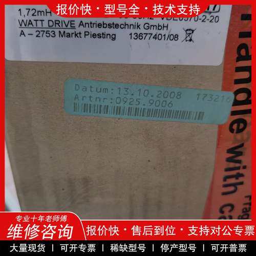 议价维修进口的不知道是变压器还是电抗器 不太懂 有需要的老铁联