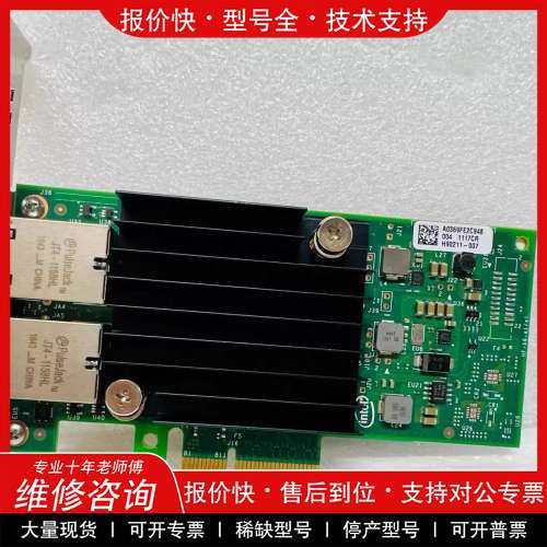 议价维修intel X550-T2 10G万兆网卡电