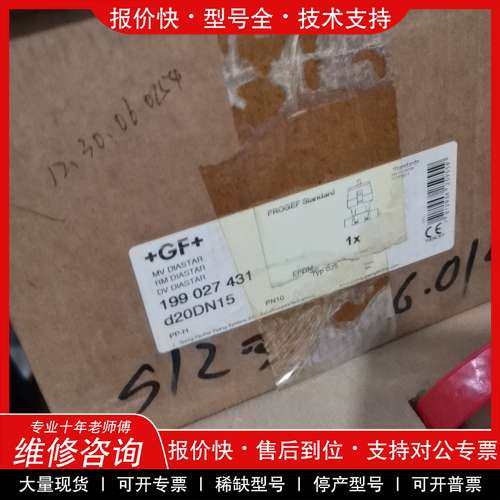 议价维修GF气动隔膜阀，DN15
