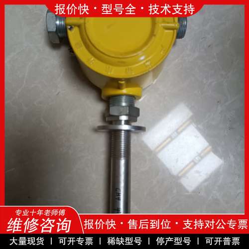 议价维修吉安达 防爆点型可体探测器，