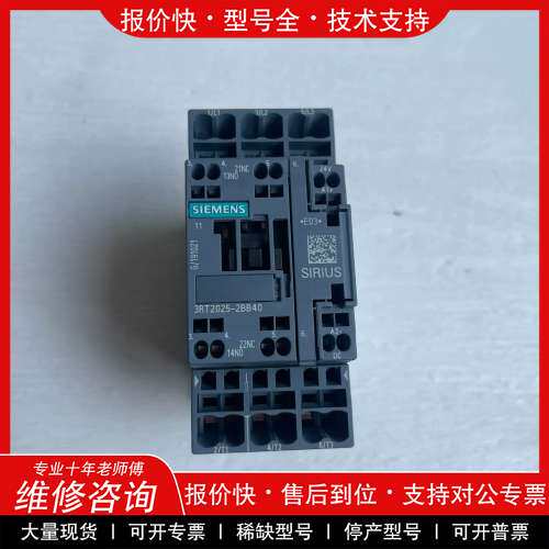议价维修3RT2025-2BB40 西门子接触器 全新原包装 议价