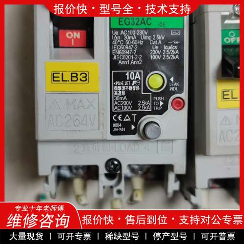 议价维修断路器 开关 一堆打包出 二手拆机 功能正常 需