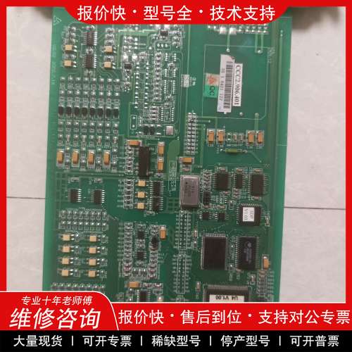议价维修新华模块卡件CCC2.906.401六块 CCC2.