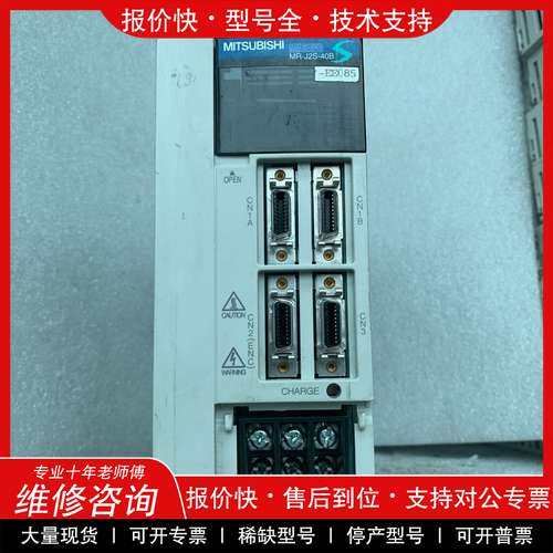 议价维修驱动器 MR-J2S-40B-EE085实物图，功能完好