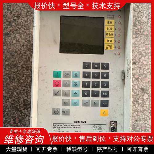 议价维修7SJ5315-5EA0请询价2-0CA0/ FF拆机SIE