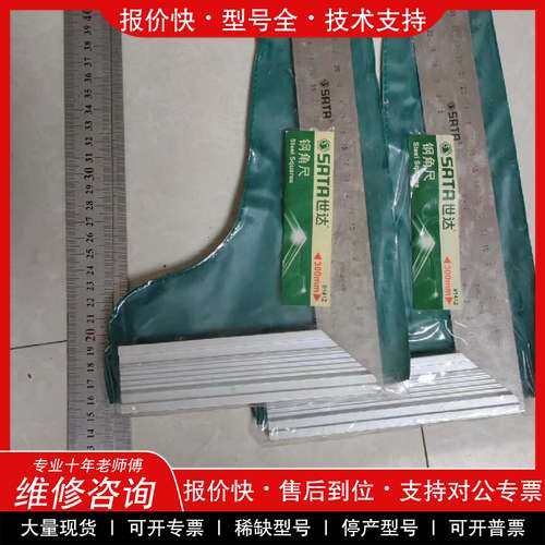 议价维修世达角尺300MM 金铃角尺500长 打包100包邮