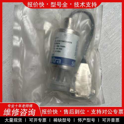 议价维修730G10CTAN12CD7K 0-1000TORR 西