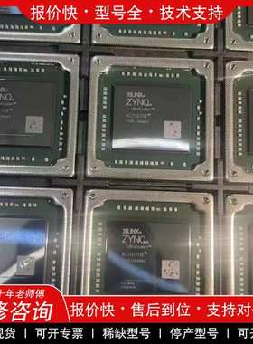 议价维修赛灵思（X）XCZU27DR-2FSVE1156I