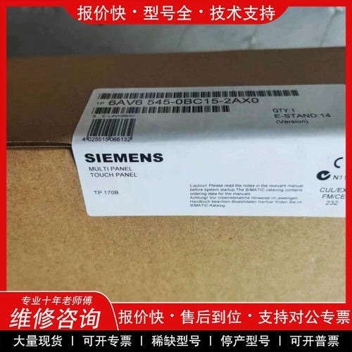 议价维修6AV6545-0BC15-2AX0西门子TP170B触摸屏